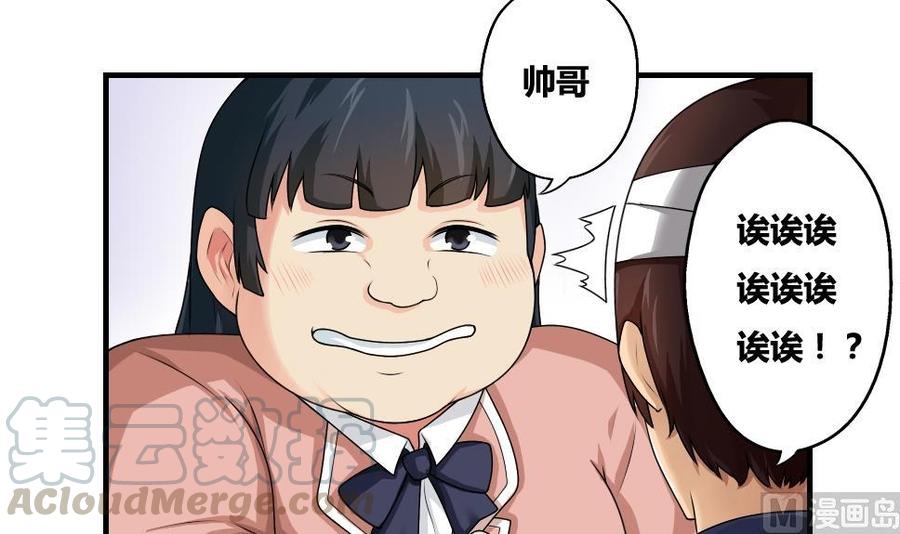 都是黑丝惹的祸11话 表白进行时