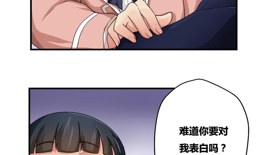 都是黑丝惹的祸11话 表白进行时
