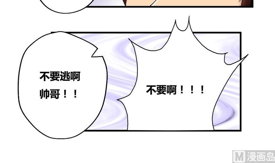 都是黑丝惹的祸11话 表白进行时