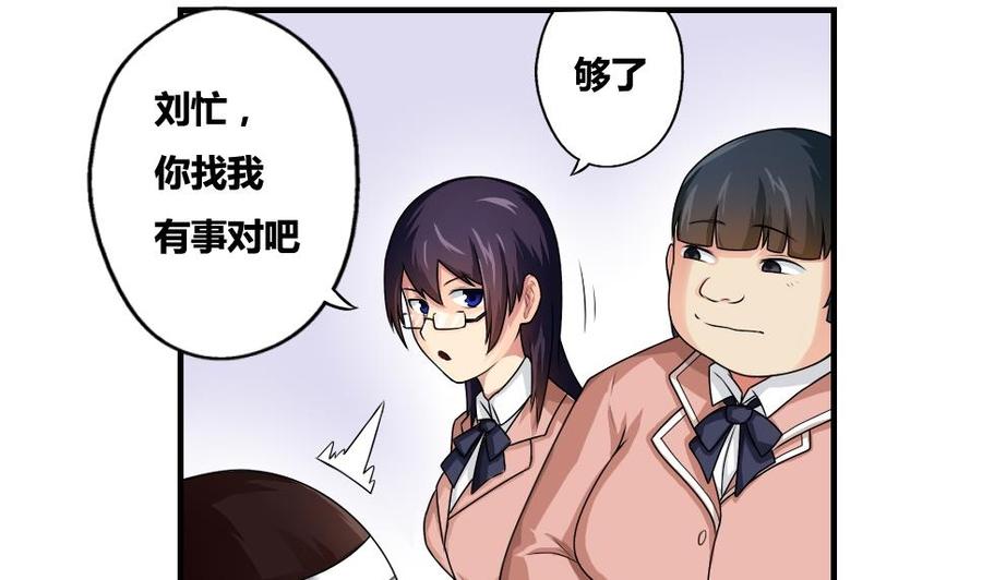 都是黑丝惹的祸11话 表白进行时