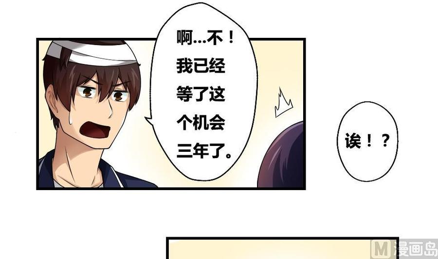 都是黑丝惹的祸11话 表白进行时