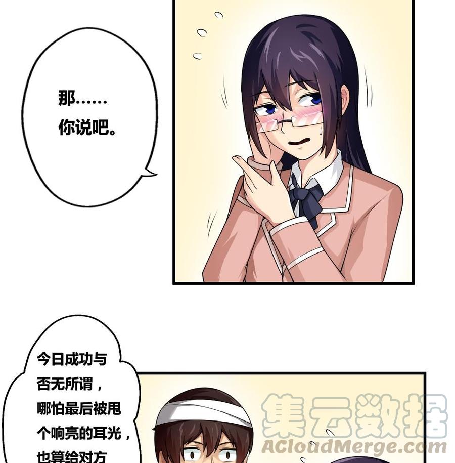都是黑丝惹的祸11话 表白进行时