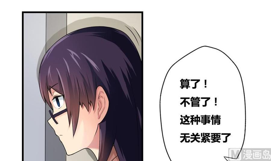 都是黑丝惹的祸11话 表白进行时