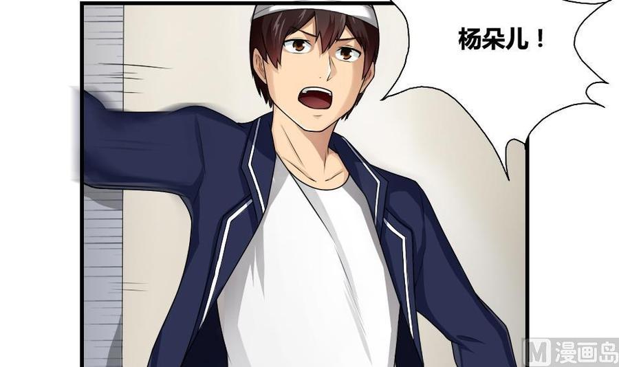 都是黑丝惹的祸11话 表白进行时