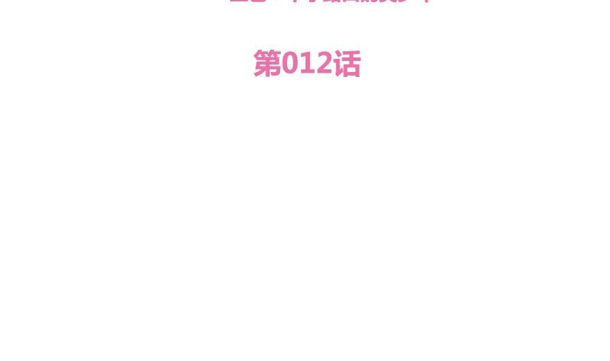 都是黑丝惹的祸12话 校花喜欢我？