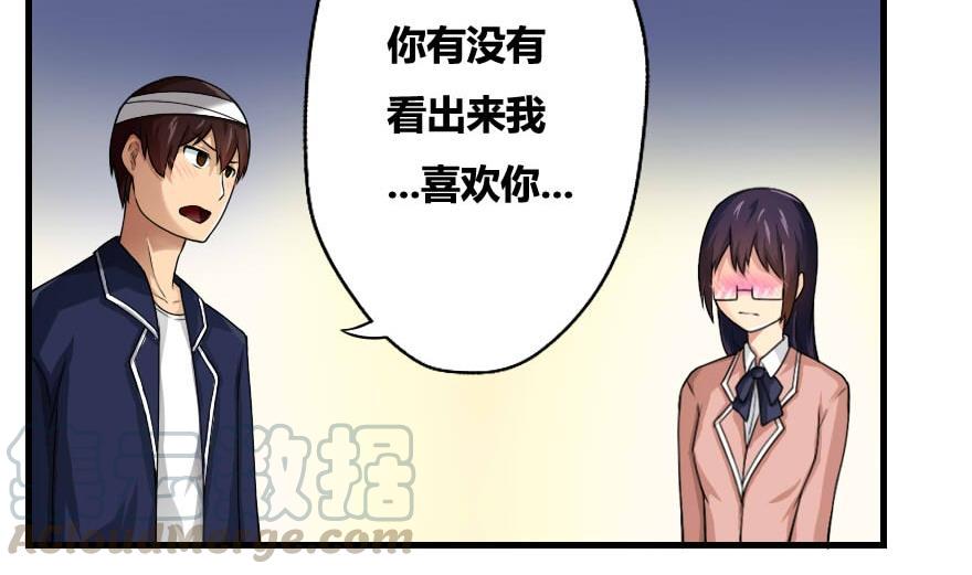 都是黑丝惹的祸12话 校花喜欢我？