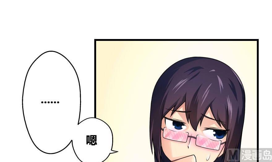都是黑丝惹的祸12话 校花喜欢我？
