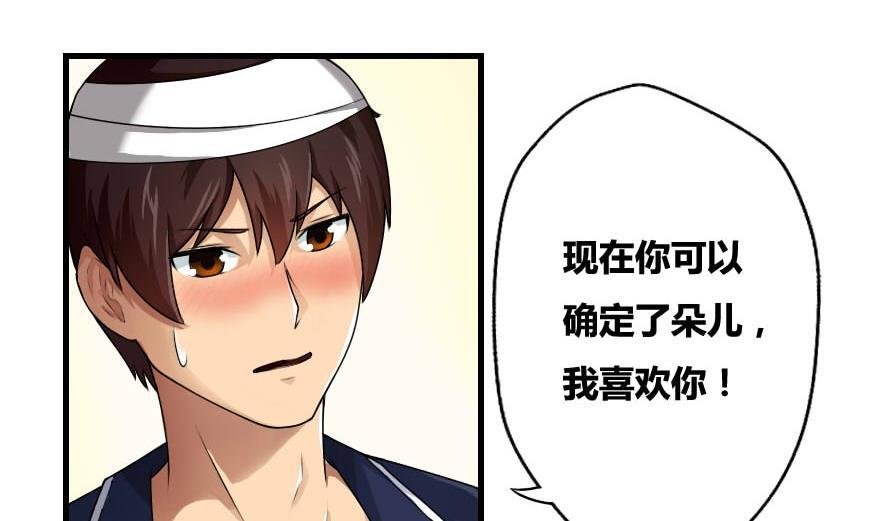 都是黑丝惹的祸12话 校花喜欢我？