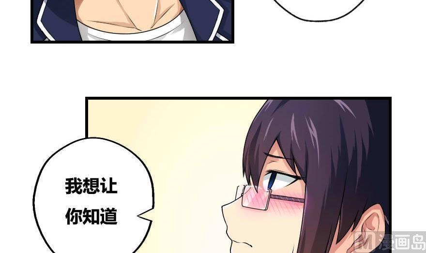 都是黑丝惹的祸12话 校花喜欢我？