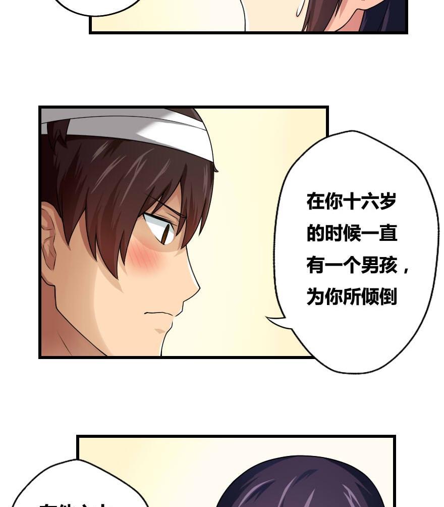 都是黑丝惹的祸12话 校花喜欢我？