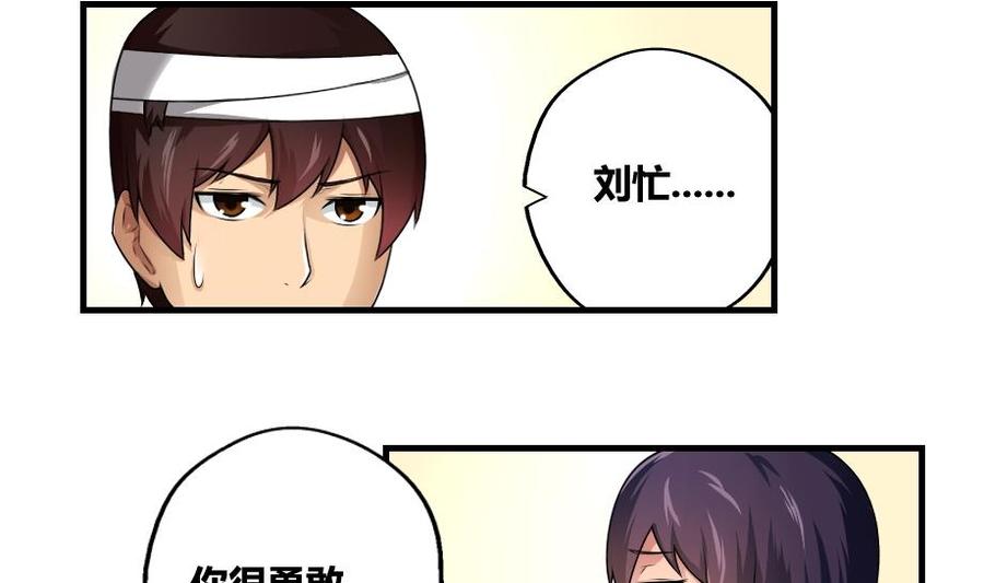 都是黑丝惹的祸12话 校花喜欢我？