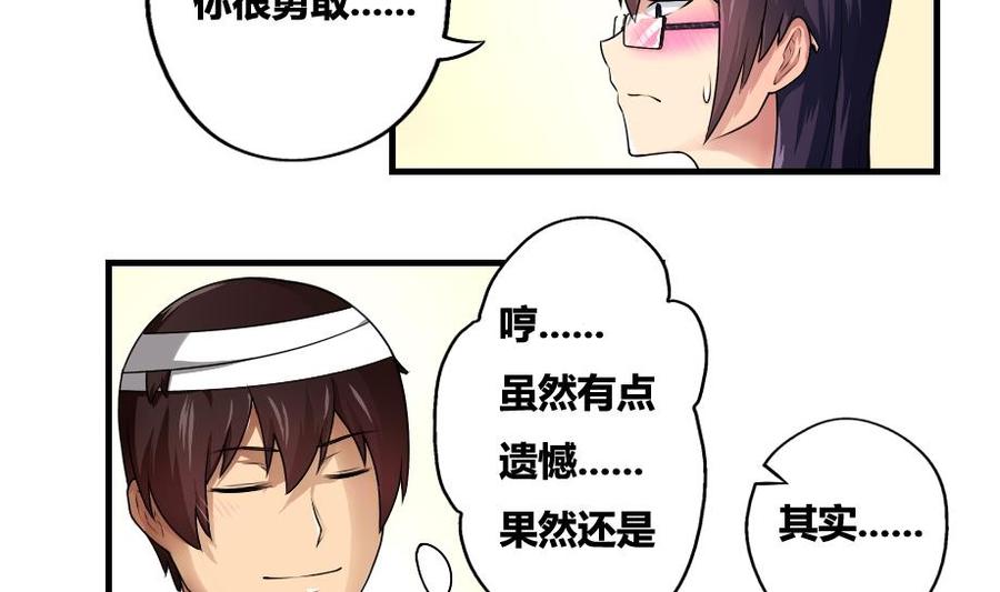 都是黑丝惹的祸12话 校花喜欢我？