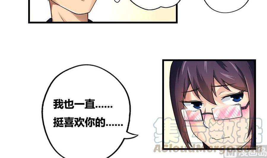 都是黑丝惹的祸12话 校花喜欢我？