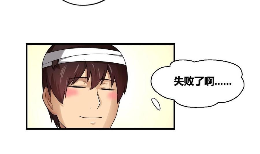 都是黑丝惹的祸12话 校花喜欢我？