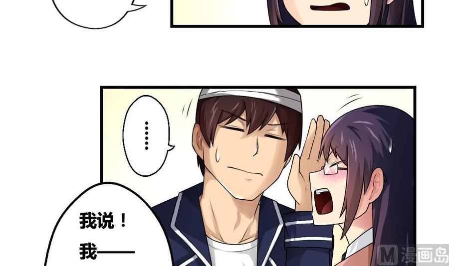 都是黑丝惹的祸12话 校花喜欢我？
