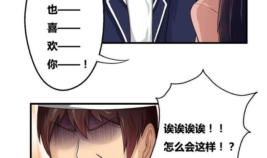 都是黑丝惹的祸12话 校花喜欢我？
