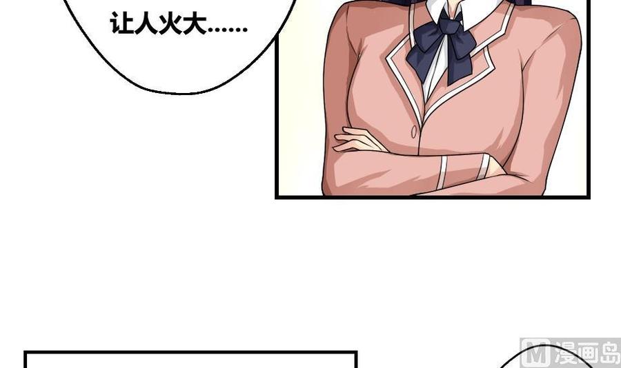都是黑丝惹的祸12话 校花喜欢我？