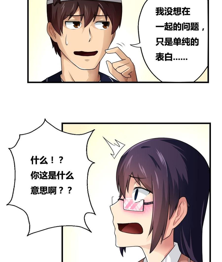 都是黑丝惹的祸12话 校花喜欢我？