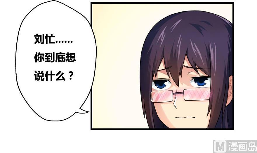 都是黑丝惹的祸12话 校花喜欢我？