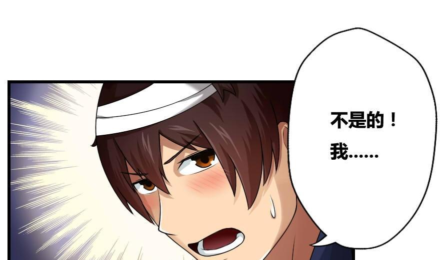 都是黑丝惹的祸12话 校花喜欢我？
