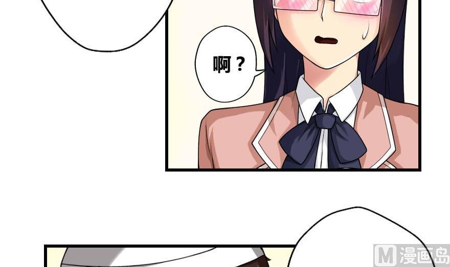 都是黑丝惹的祸12话 校花喜欢我？