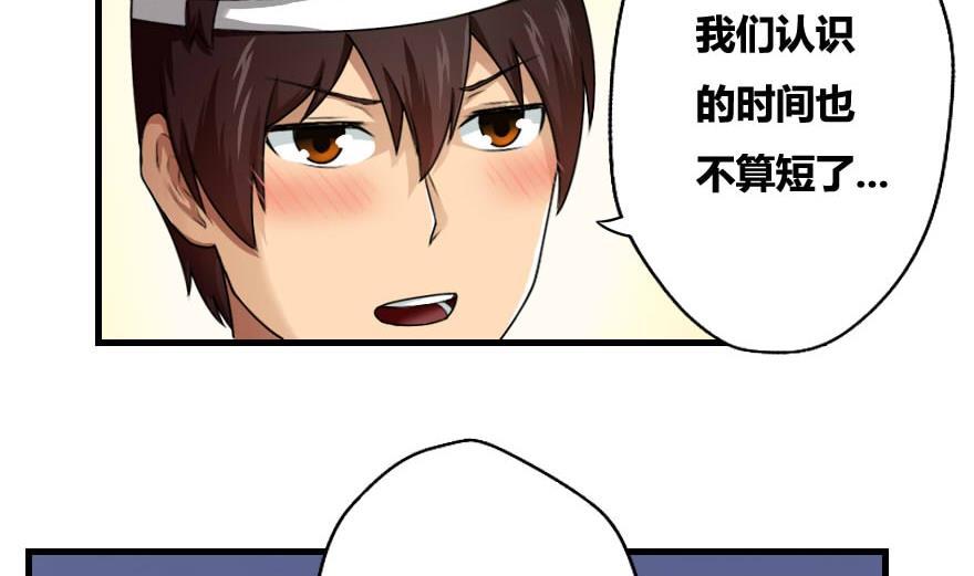 都是黑丝惹的祸12话 校花喜欢我？