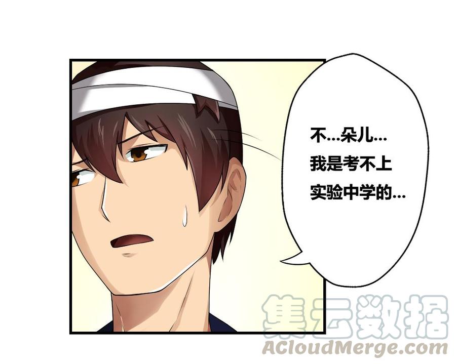 都是黑丝惹的祸13话 再见了初恋