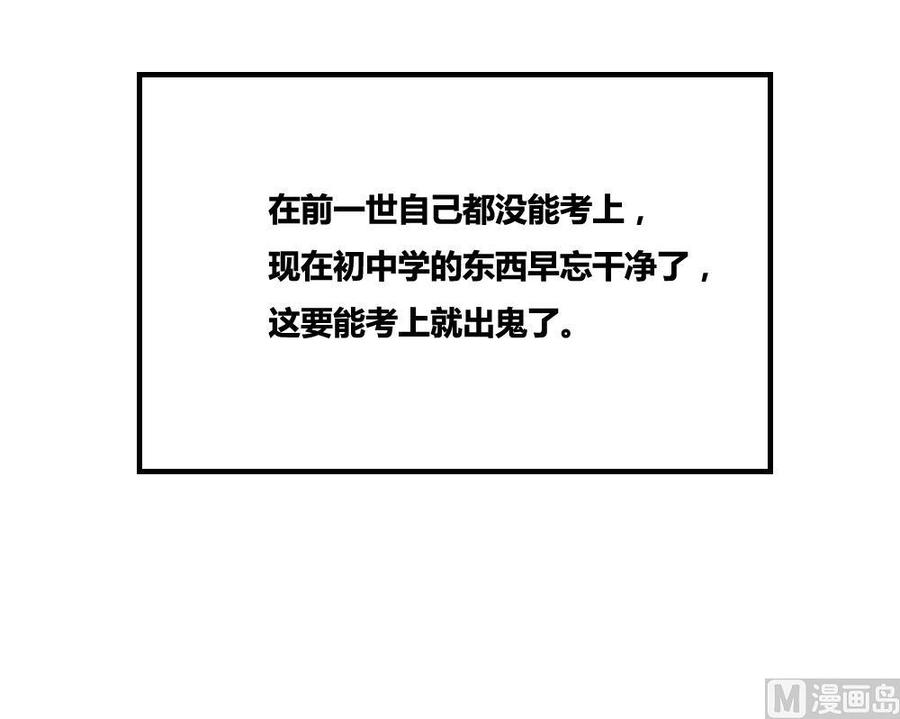 都是黑丝惹的祸13话 再见了初恋