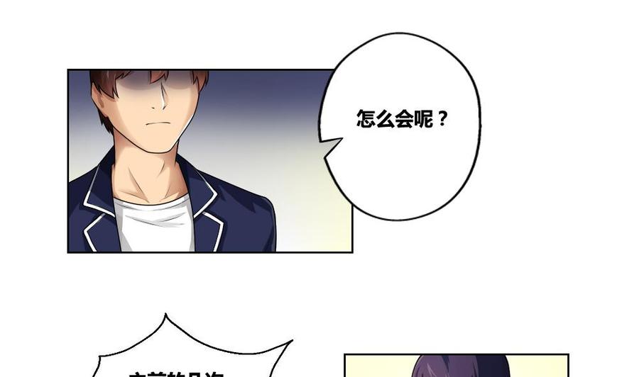 都是黑丝惹的祸13话 再见了初恋
