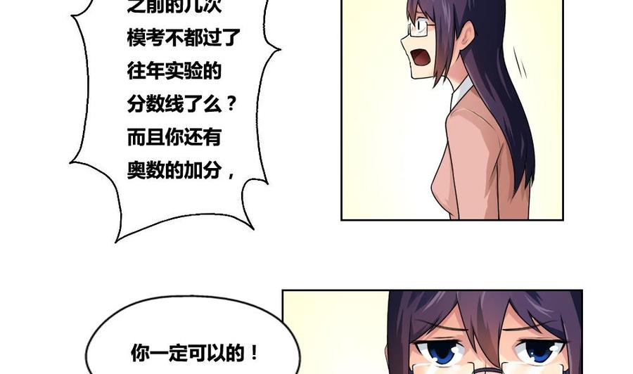 都是黑丝惹的祸13话 再见了初恋