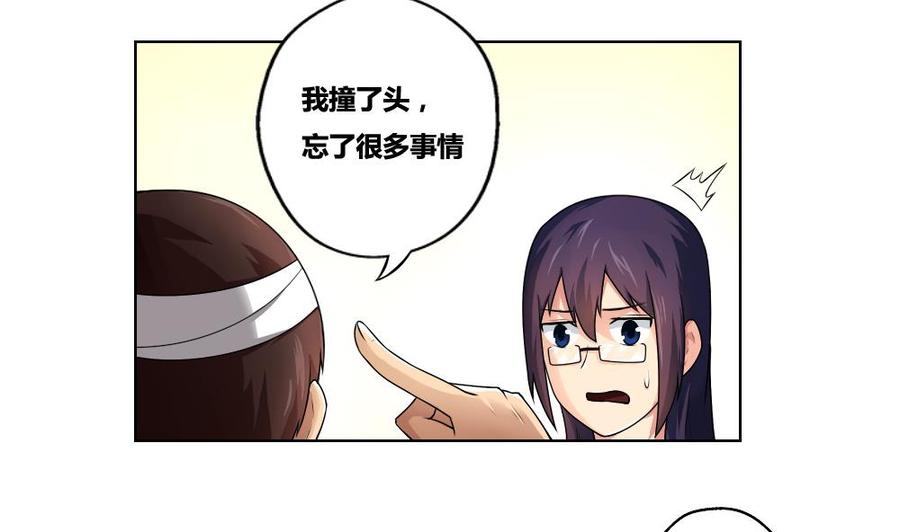 都是黑丝惹的祸13话 再见了初恋