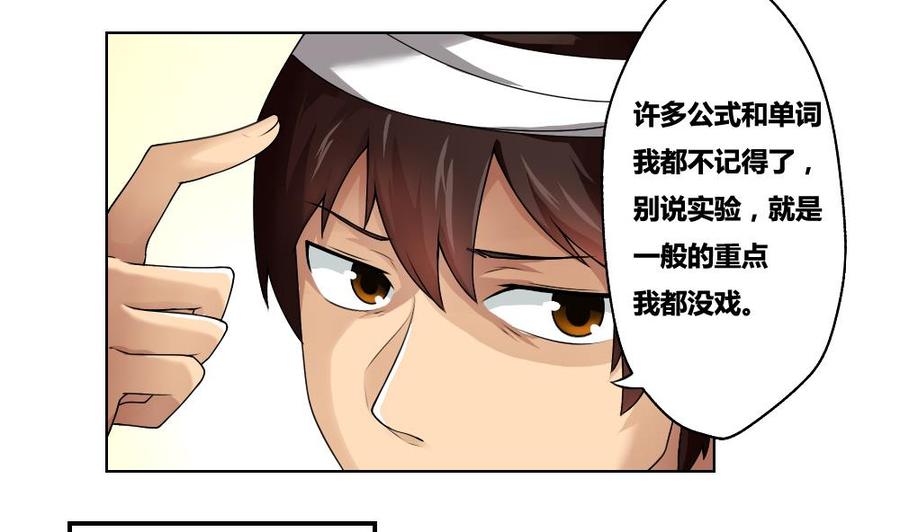 都是黑丝惹的祸13话 再见了初恋