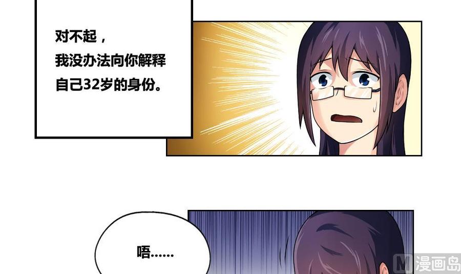 都是黑丝惹的祸13话 再见了初恋