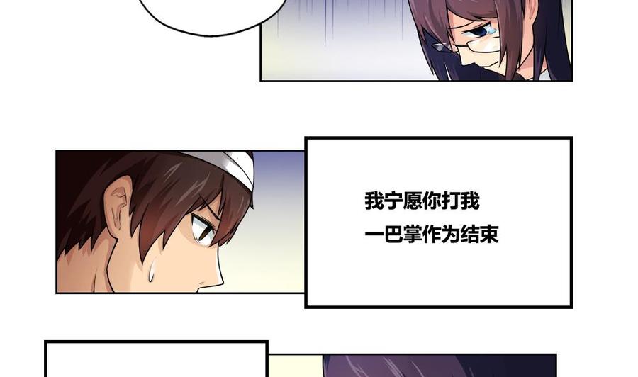都是黑丝惹的祸13话 再见了初恋