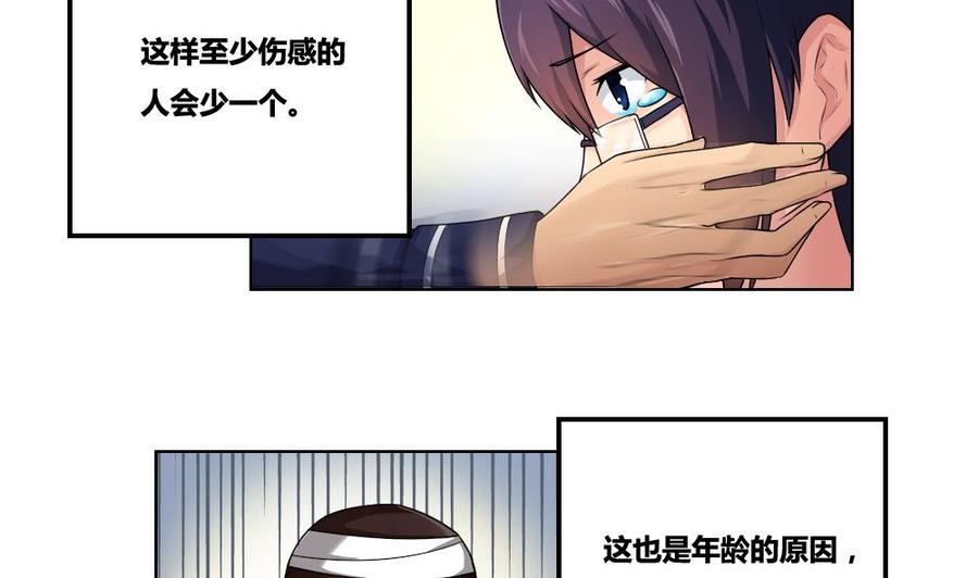 都是黑丝惹的祸13话 再见了初恋