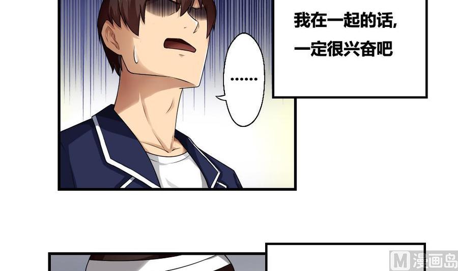 都是黑丝惹的祸13话 再见了初恋