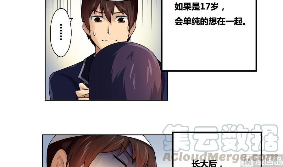 都是黑丝惹的祸13话 再见了初恋
