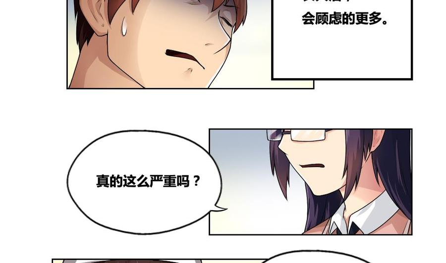 都是黑丝惹的祸13话 再见了初恋