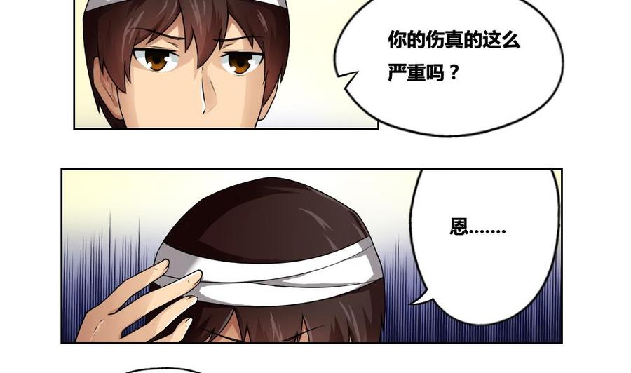 都是黑丝惹的祸13话 再见了初恋