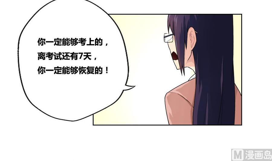 都是黑丝惹的祸13话 再见了初恋