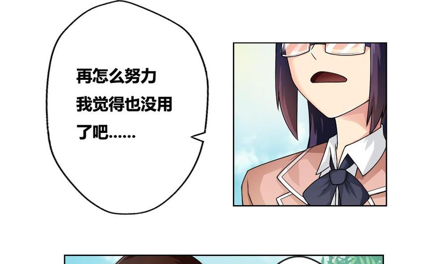都是黑丝惹的祸13话 再见了初恋