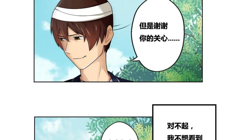 都是黑丝惹的祸13话 再见了初恋