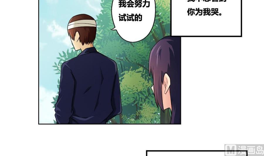 都是黑丝惹的祸13话 再见了初恋
