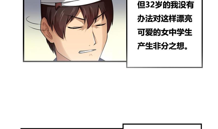 都是黑丝惹的祸13话 再见了初恋