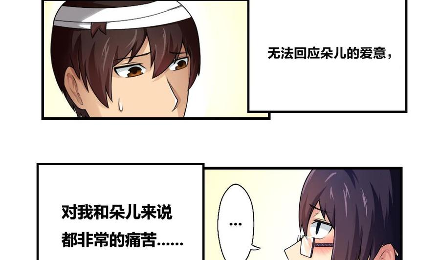 都是黑丝惹的祸13话 再见了初恋
