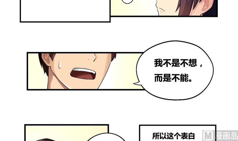 都是黑丝惹的祸13话 再见了初恋