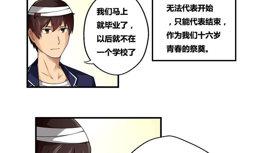 都是黑丝惹的祸13话 再见了初恋