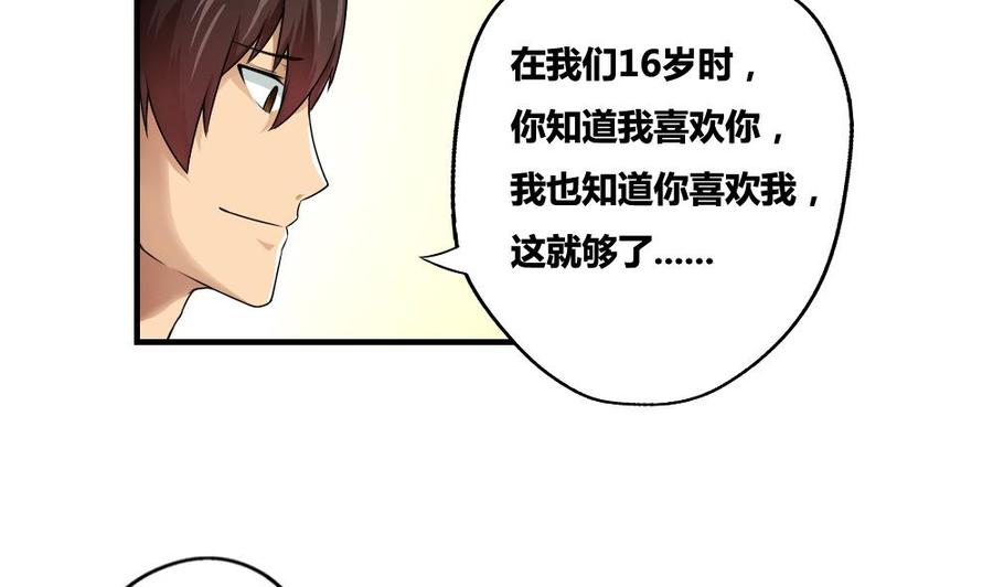 都是黑丝惹的祸13话 再见了初恋