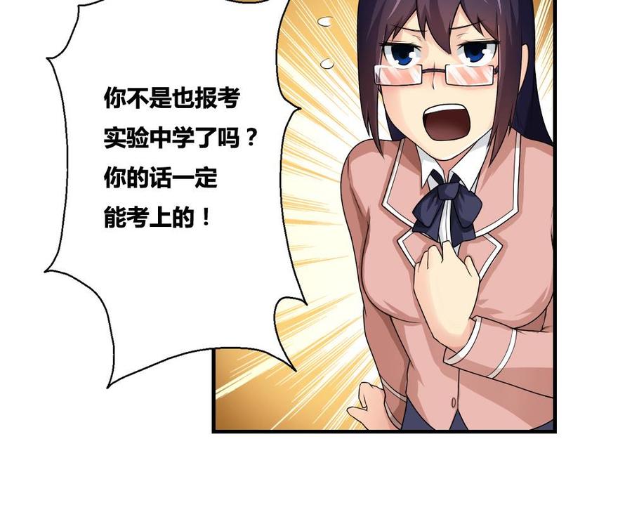都是黑丝惹的祸13话 再见了初恋