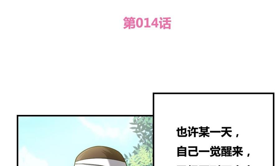 都是黑丝惹的祸14话 再也不分开